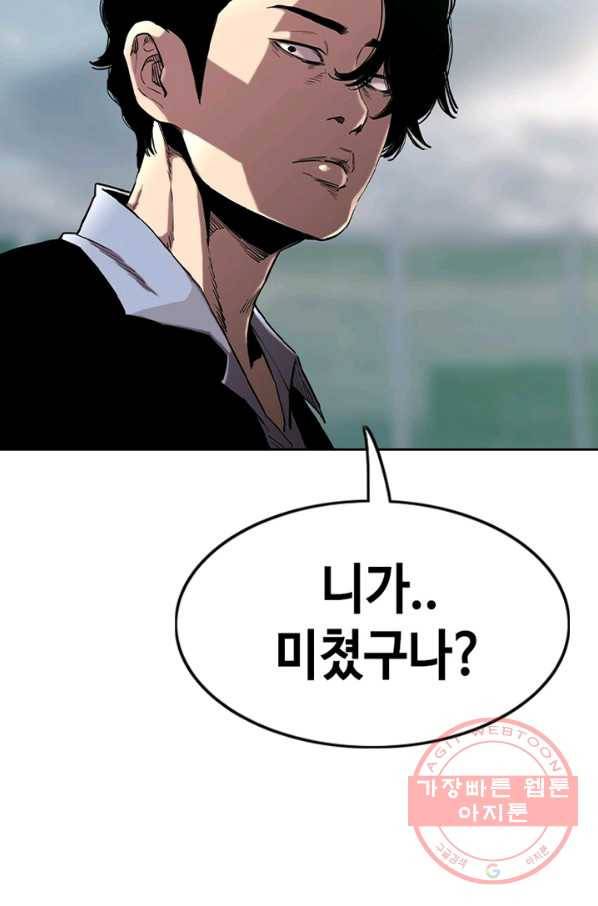 귀싸대기 17화 129