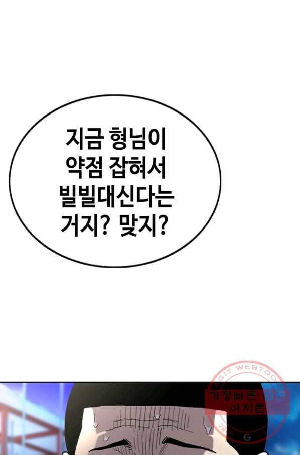 귀싸대기 17화 130