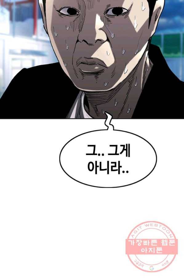 귀싸대기 17화 131