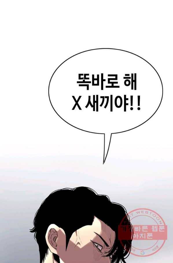 귀싸대기 17화 132