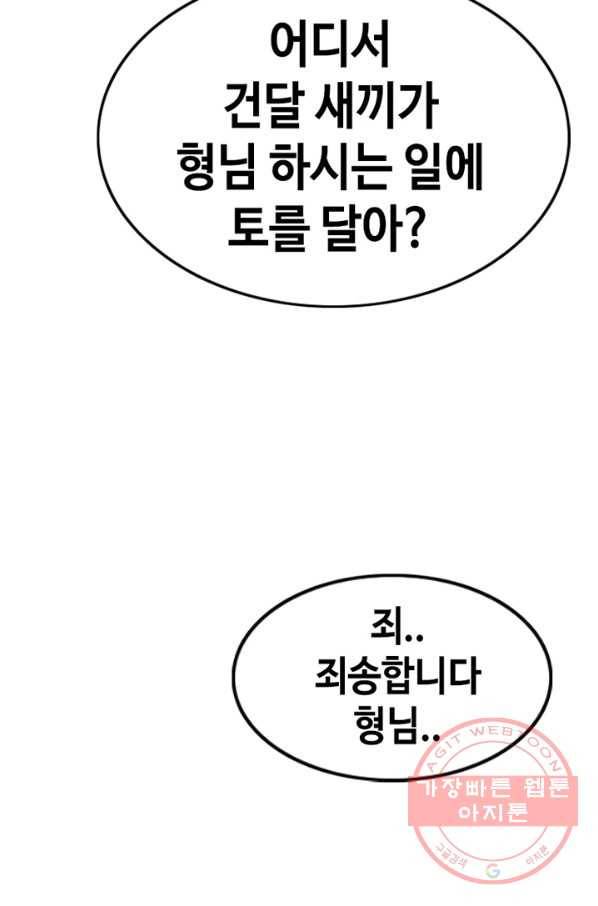 귀싸대기 17화 134