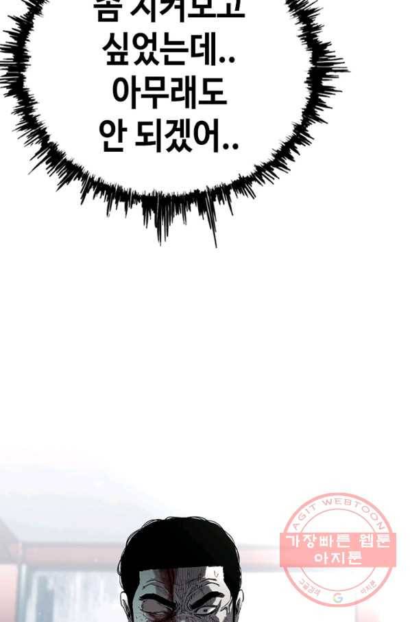 귀싸대기 17화 144