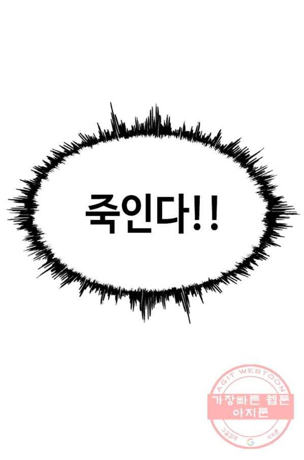 귀싸대기 17화 146