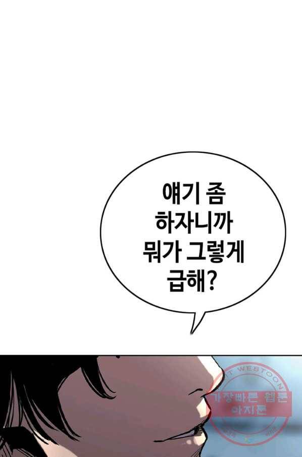 귀싸대기 17화 147