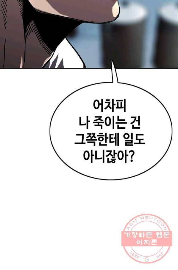 귀싸대기 17화 148