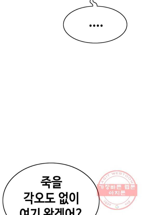 귀싸대기 17화 150