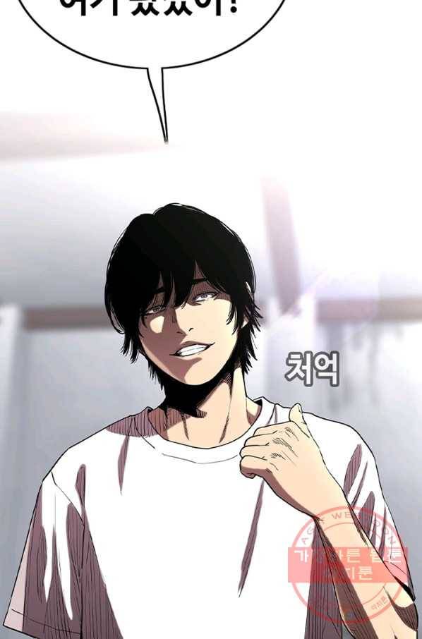 귀싸대기 17화 151