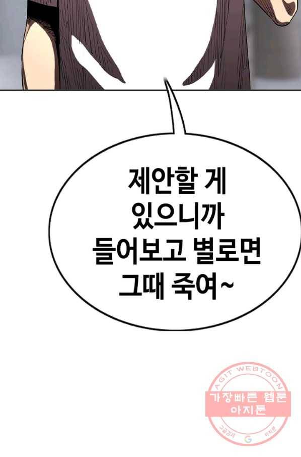 귀싸대기 17화 152