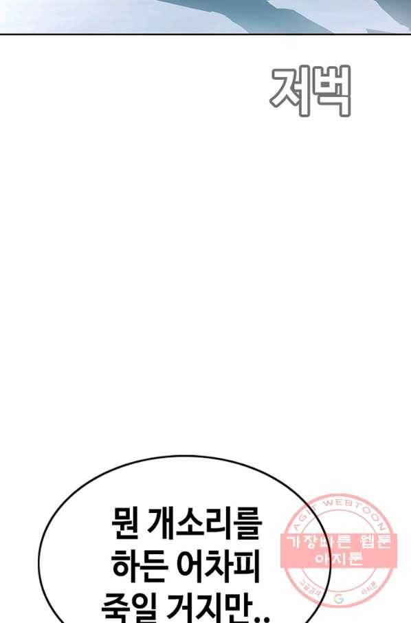 귀싸대기 17화 154