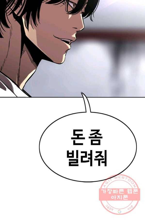 귀싸대기 17화 157