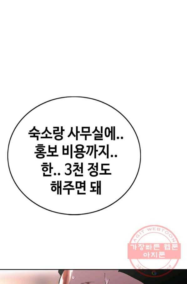 귀싸대기 17화 158