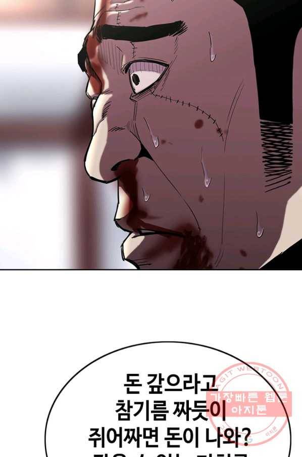 귀싸대기 17화 159