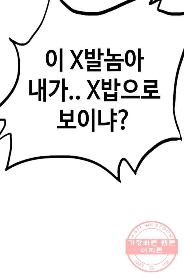 귀싸대기 17화 161