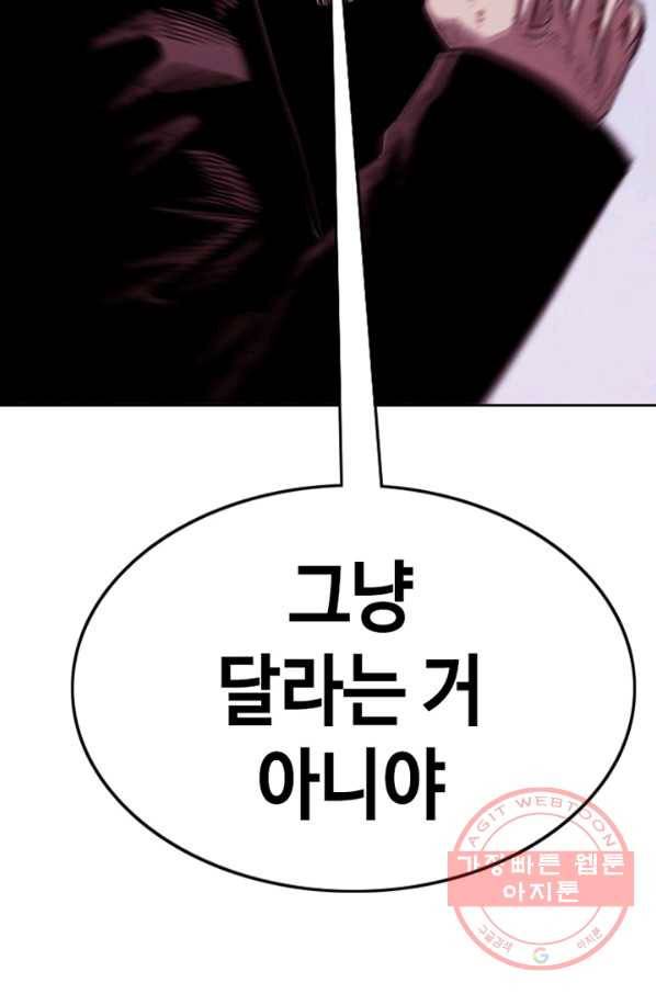 귀싸대기 17화 163