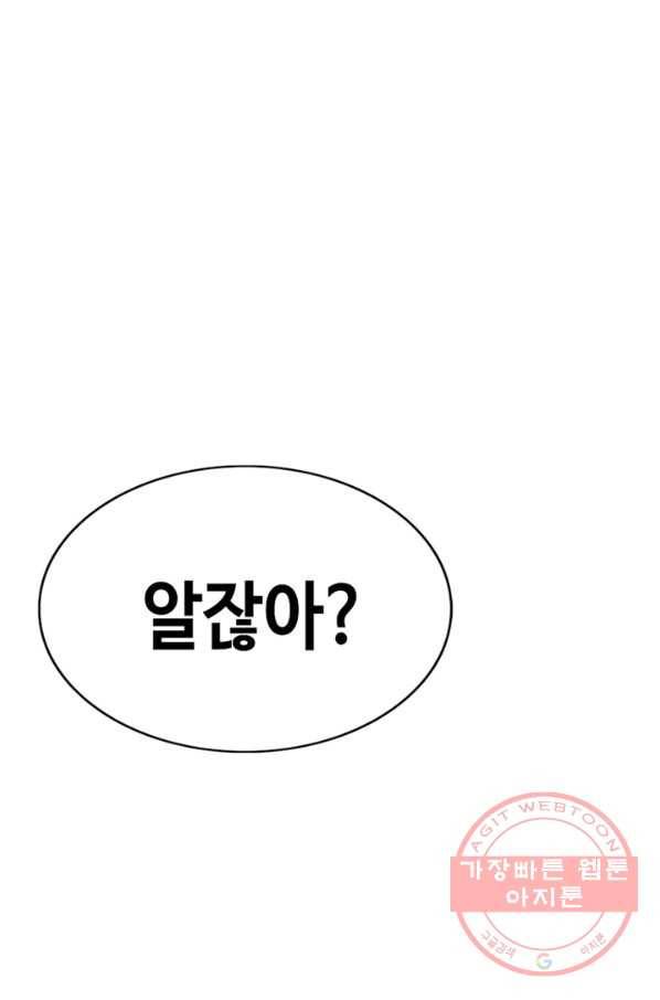 귀싸대기 17화 164