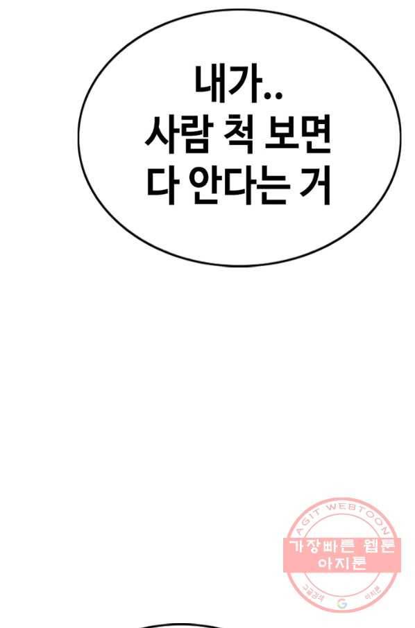 귀싸대기 17화 166