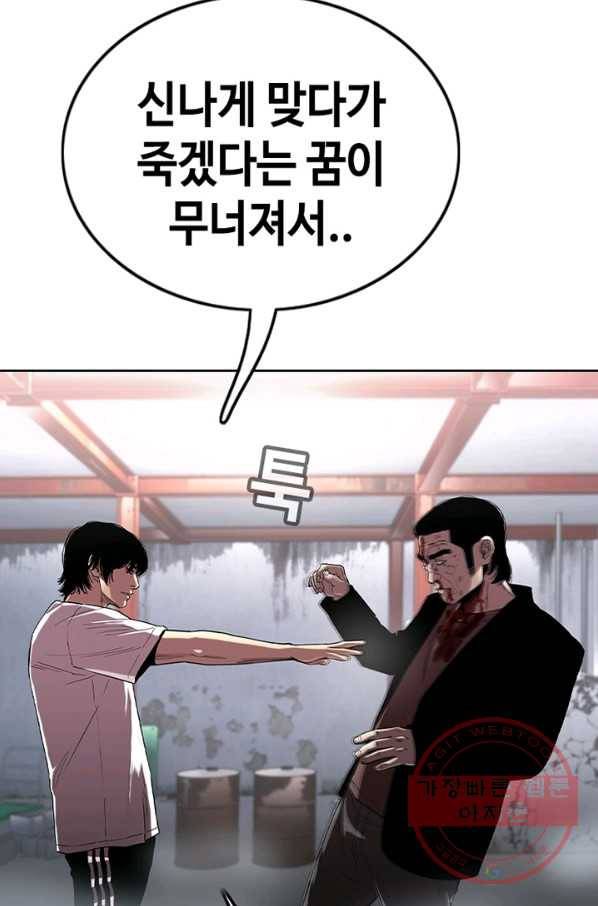 귀싸대기 17화 167