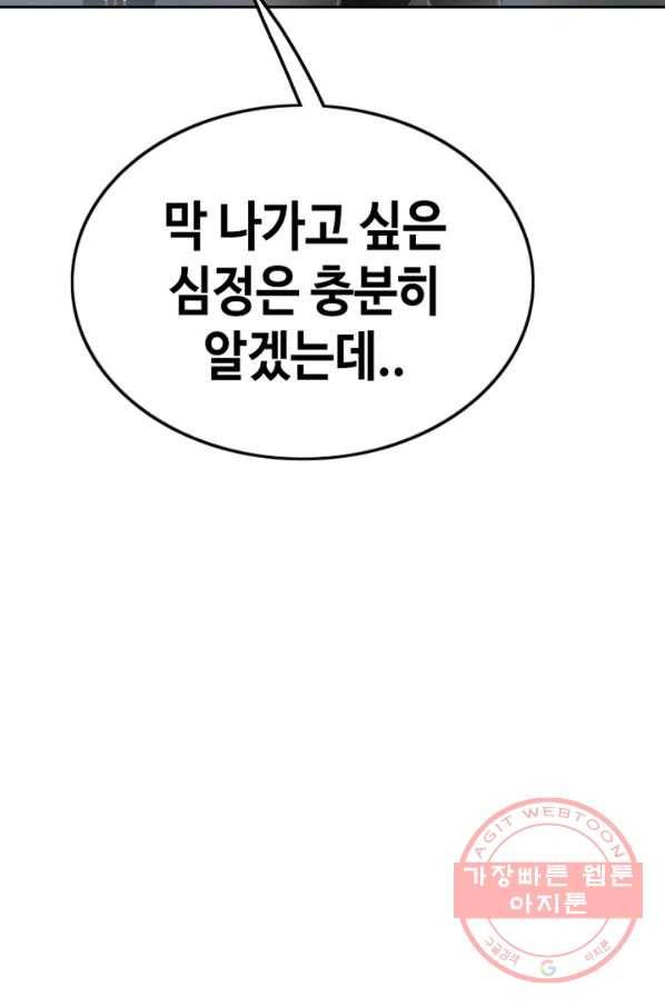 귀싸대기 17화 168