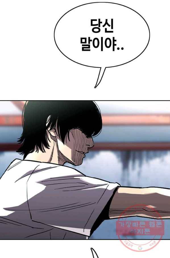 귀싸대기 17화 169