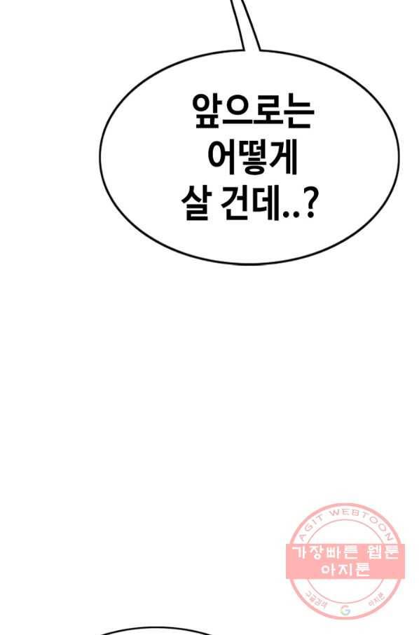 귀싸대기 17화 170