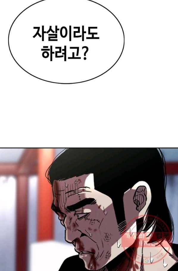 귀싸대기 17화 171