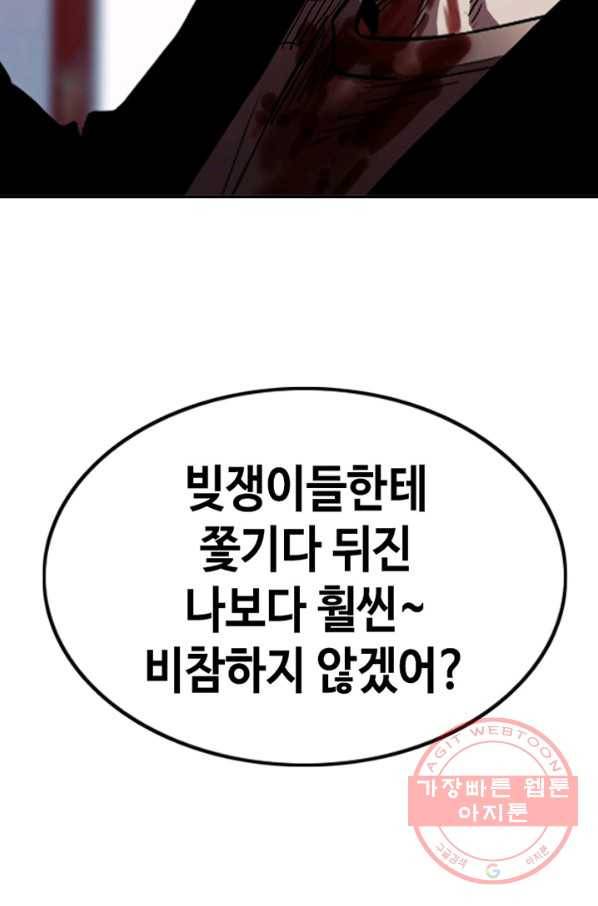 귀싸대기 17화 172