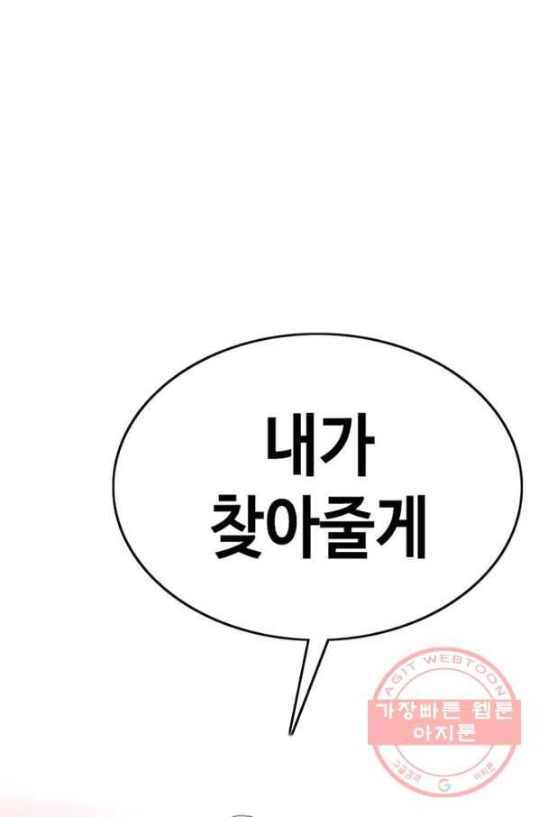 귀싸대기 17화 173