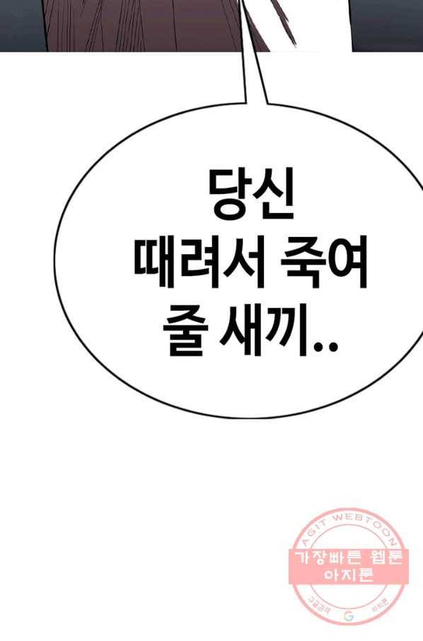 귀싸대기 17화 175