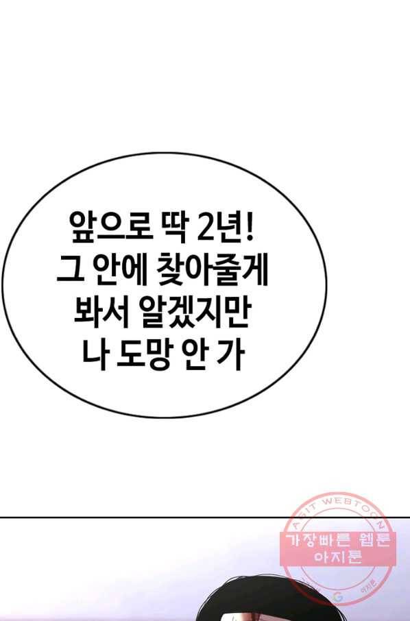 귀싸대기 17화 176