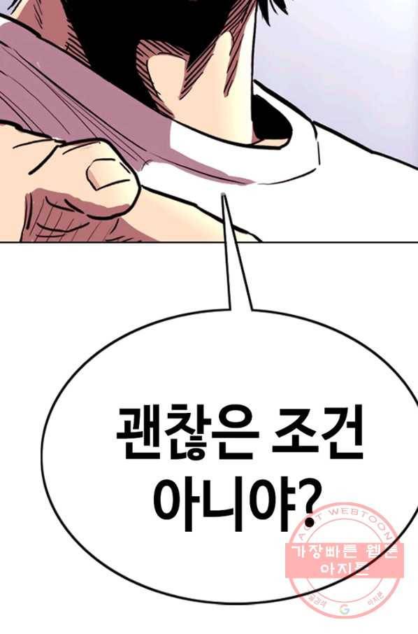 귀싸대기 17화 180