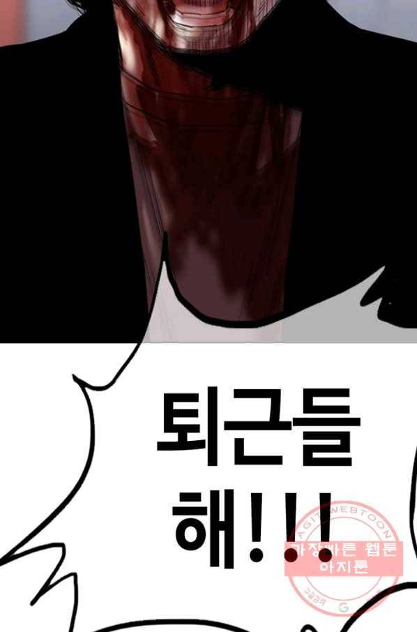 귀싸대기 17화 188