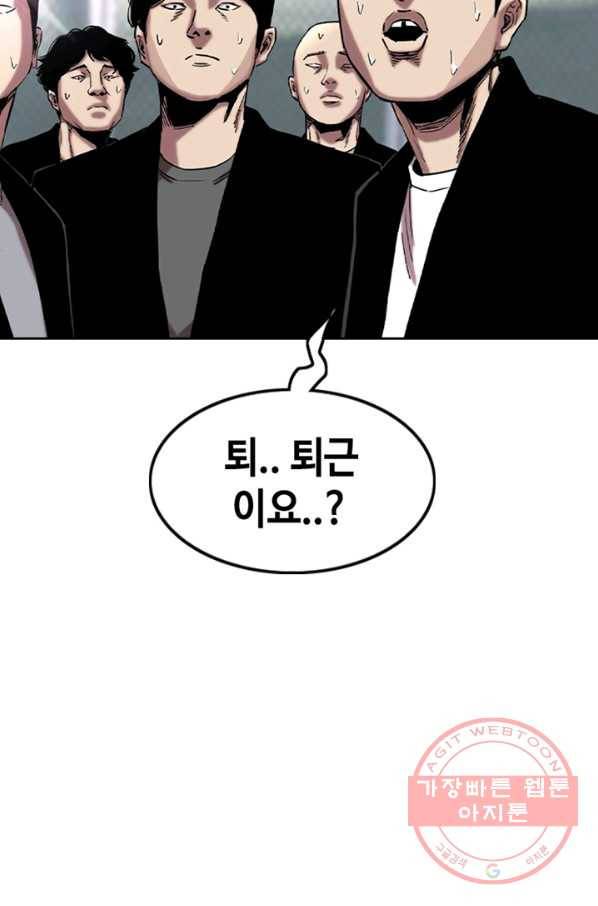 귀싸대기 17화 190