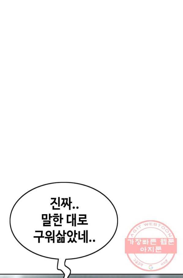 귀싸대기 17화 192