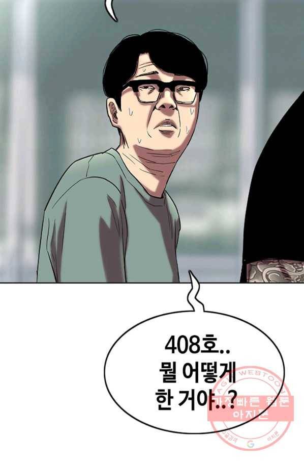 귀싸대기 17화 193
