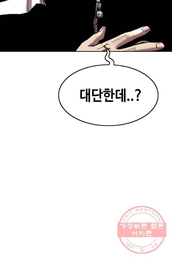 귀싸대기 17화 195