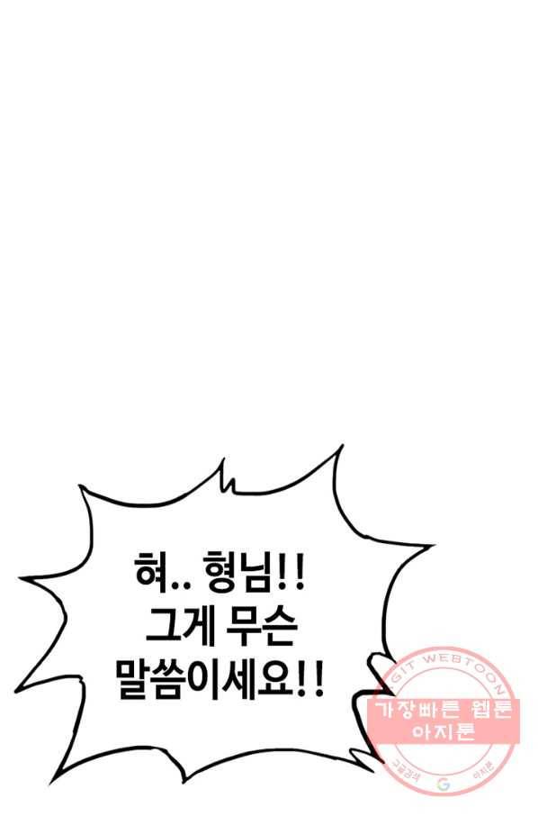 귀싸대기 17화 197