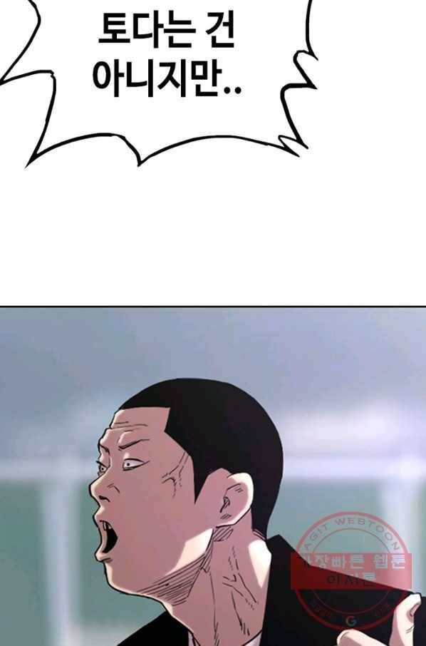 귀싸대기 17화 200