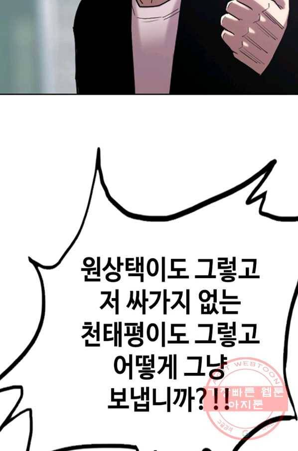 귀싸대기 17화 201