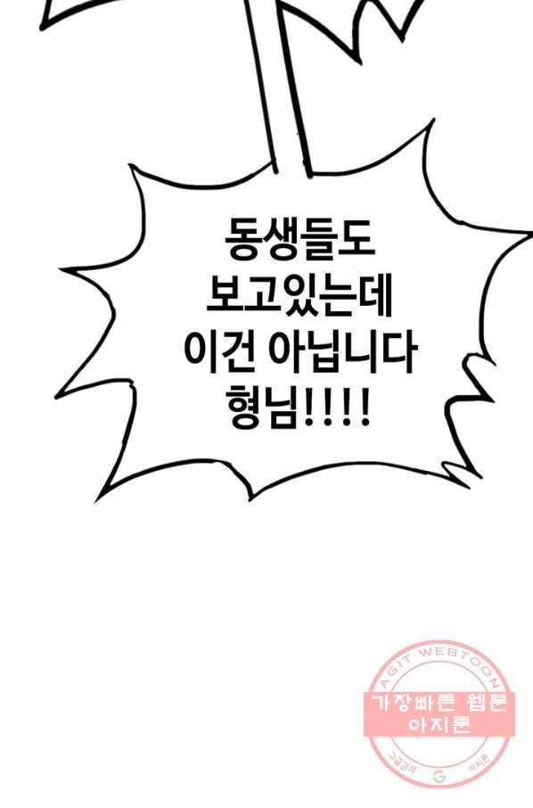 귀싸대기 17화 202