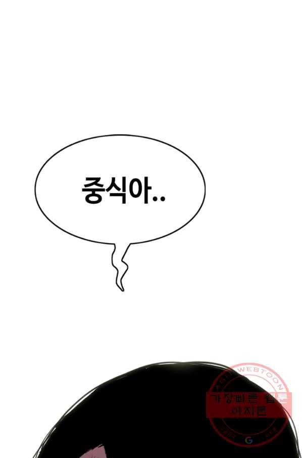 귀싸대기 17화 203