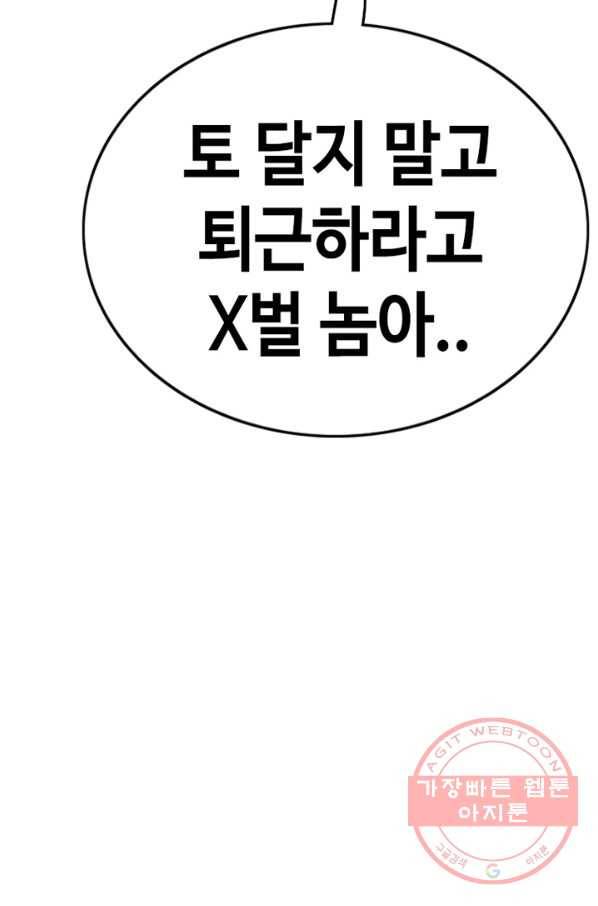 귀싸대기 17화 205