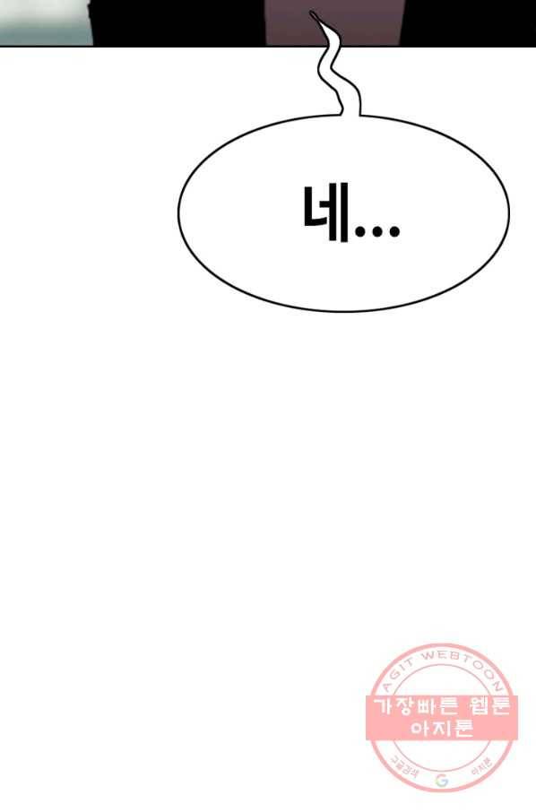 귀싸대기 17화 207