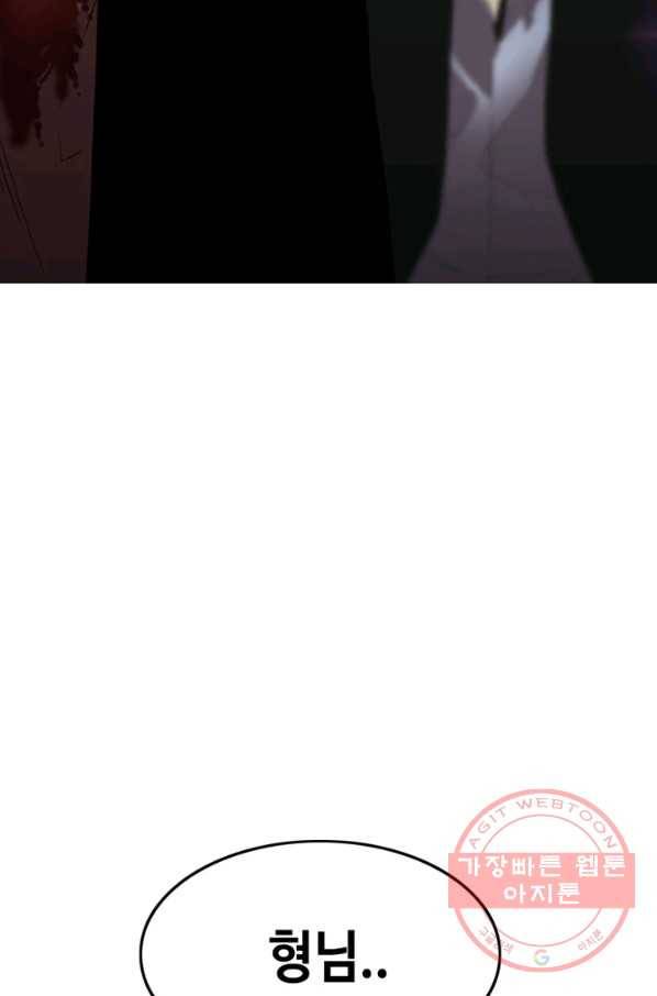 귀싸대기 17화 216