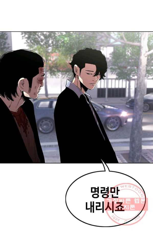 귀싸대기 17화 219