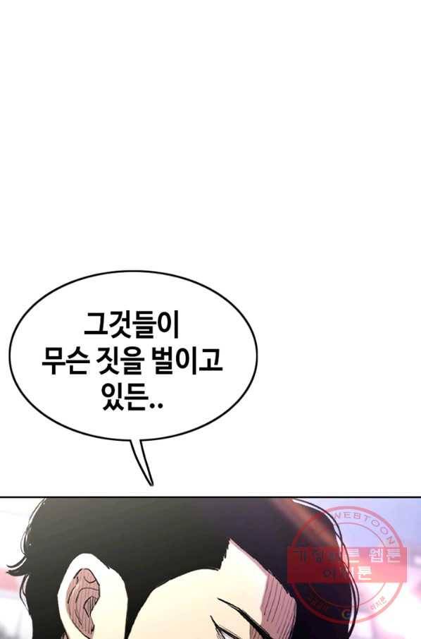 귀싸대기 17화 220