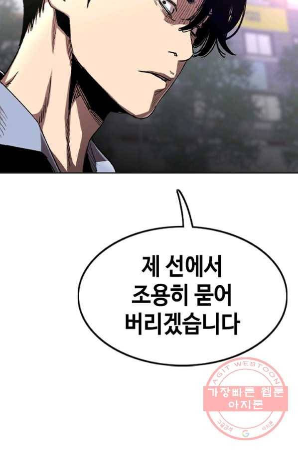 귀싸대기 17화 221