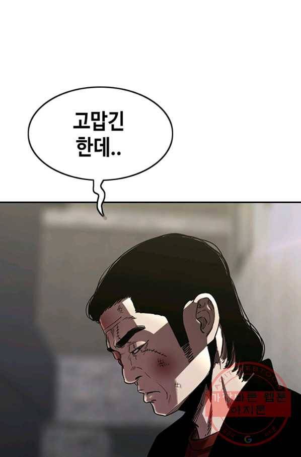 귀싸대기 17화 222