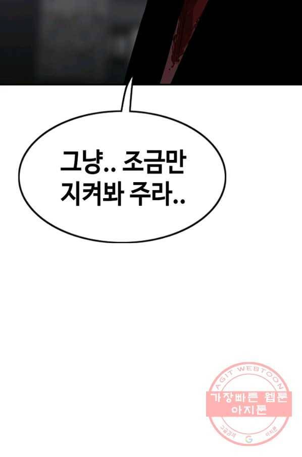 귀싸대기 17화 223