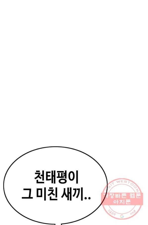 귀싸대기 17화 225