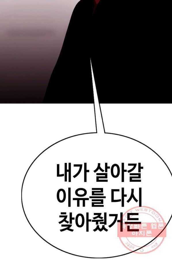 귀싸대기 17화 227